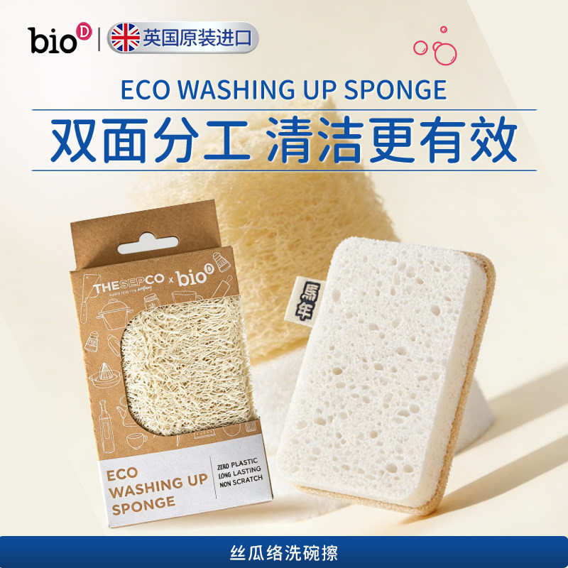 bioD/泊欧涤丝瓜络复合洗碗擦海绵擦不沾油厨房专用刷锅神器