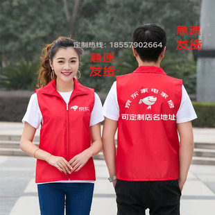 家电家居工作服马甲马甲高端双层马甲定制公益活动马甲