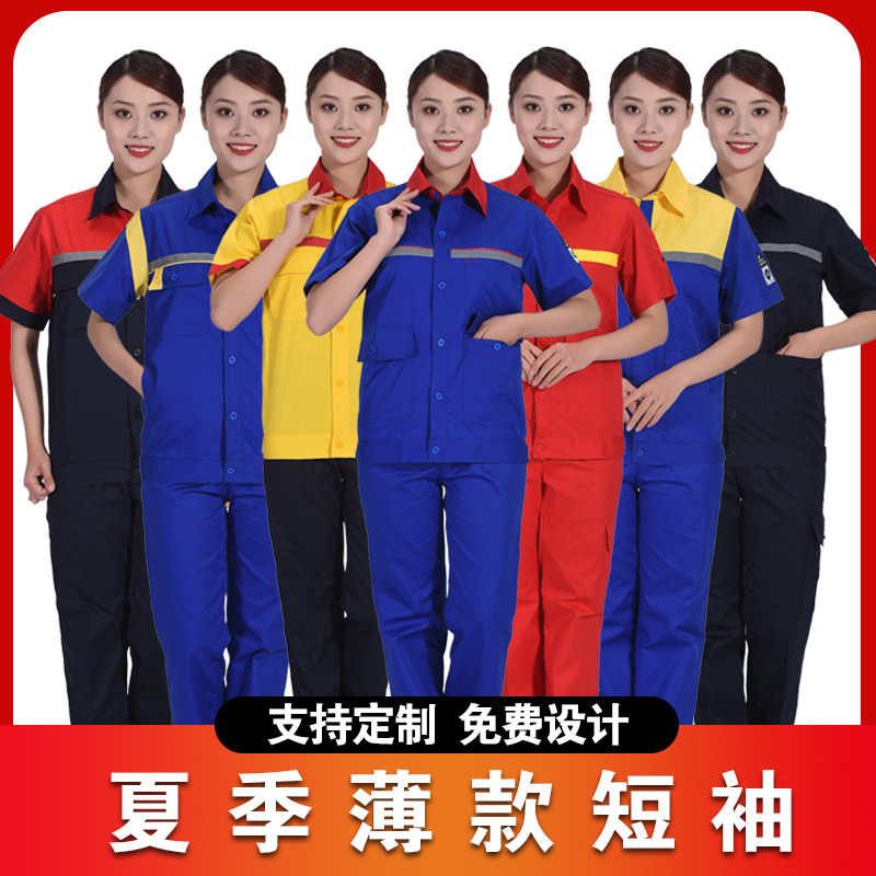 加油站防静电工作服春秋装夏装短袖长袖中国石油石化国际能源
