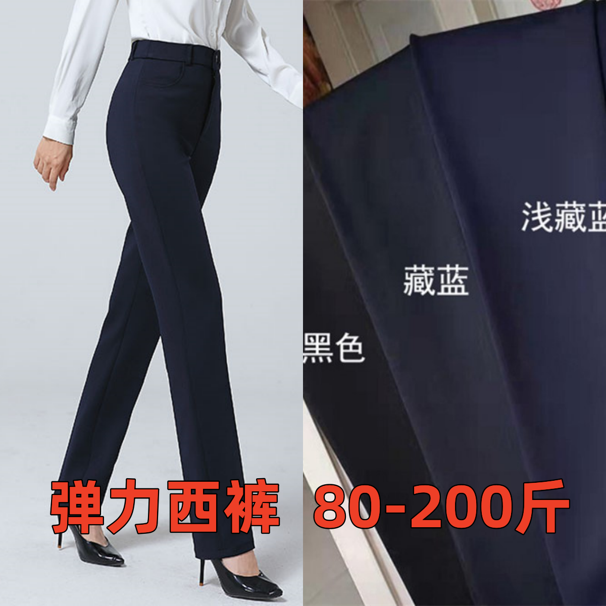 西装裤女职业藏蓝色长裤大码胖mm垂感加厚弹力正装西裤九分裤