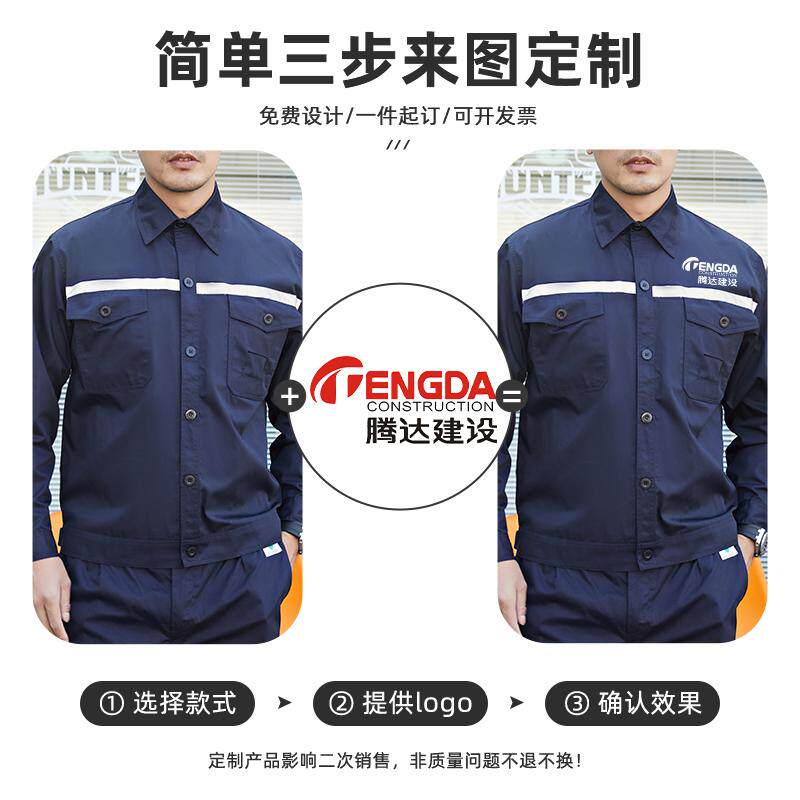 秋冬季防静电工作服套装