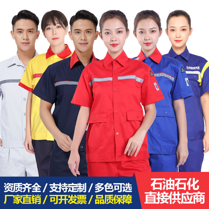 红色加油站工作服防静电夏季短袖套装上衣春秋装石油加气站