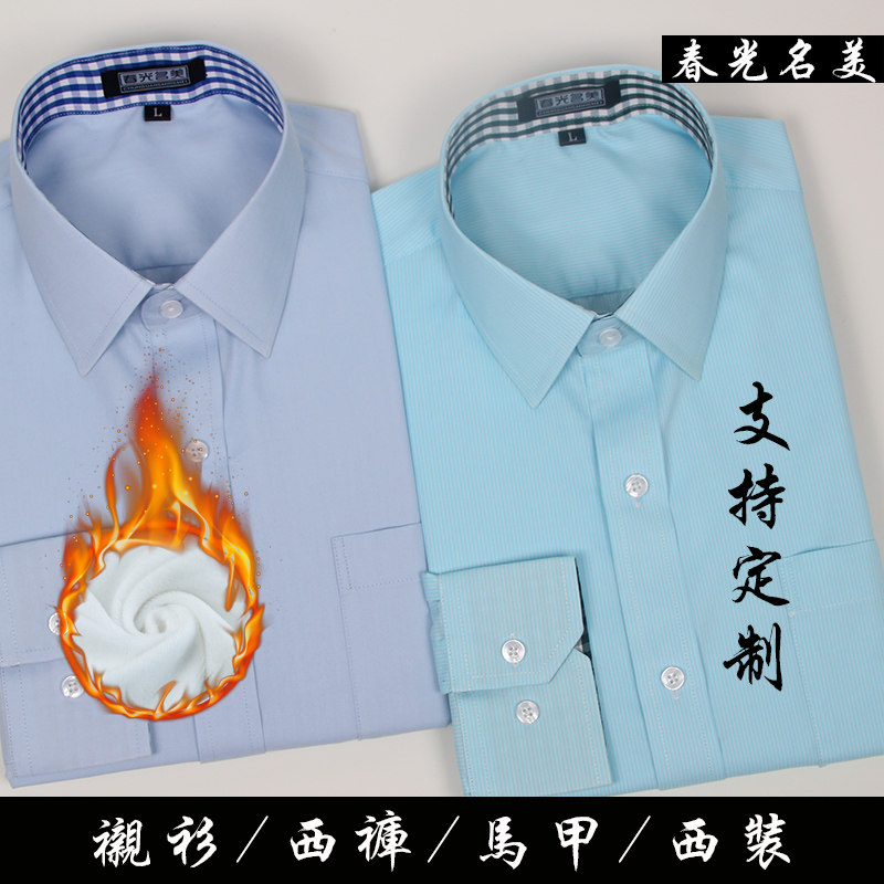 邮政工作服男衬衫长袖量身定做加肥大码工装行服中国邮储制服