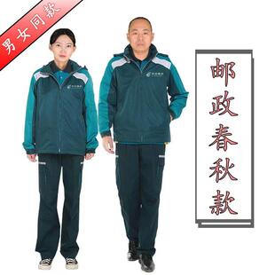 春秋冬季中国邮政快递工作服定制外勤男女防风防雨冲锋衣logo