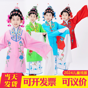 京剧戏服儿童女孩小花旦戏服六一幼儿园演出服昆曲豫剧俏花旦越剧
