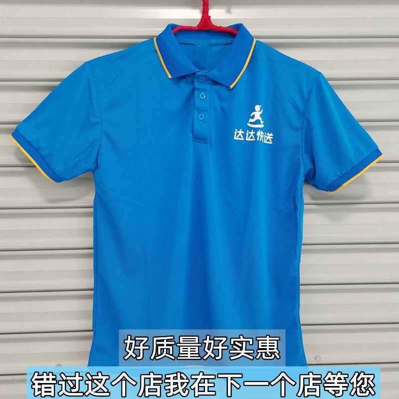 达达工作服新款夏季装平
