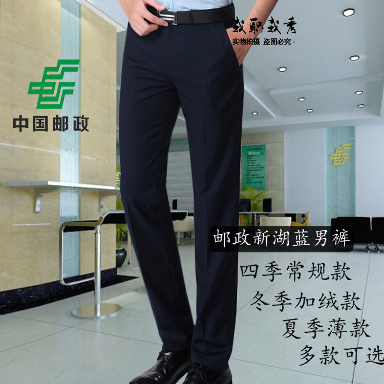新款西裤储蓄工作服正装西服裤子春秋邮政男士长裤蓝绿夏款
