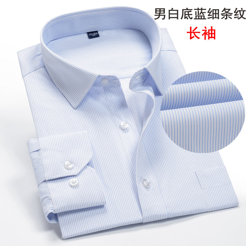 白底蓝色细条纹男士长袖衬衫工作服商务竖条纹衬衣酒店工作服