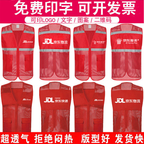 物流快递工作服马甲网透