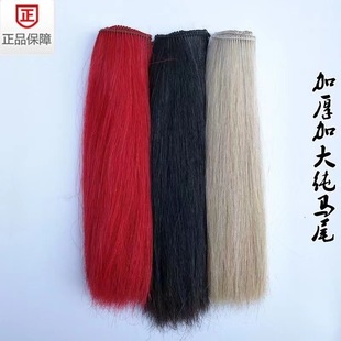 纯马尾枪缨武术长枪樱/表演枪婴/红缨枪樱子/红樱子真马尾枪缨