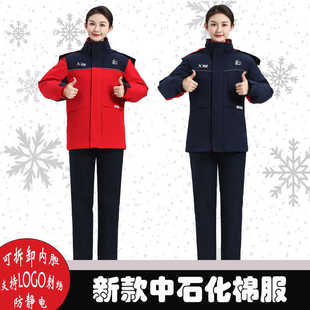 中国石化新款棉服加油站棉衣工作服防静电冬装加油员棉袄加气站服