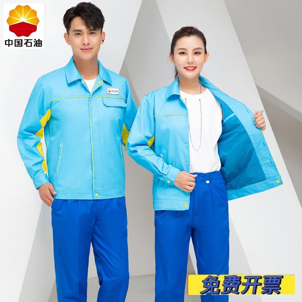 新款加油站防静电工作服秋冬套装中石油石化加气站中国石油劳保服