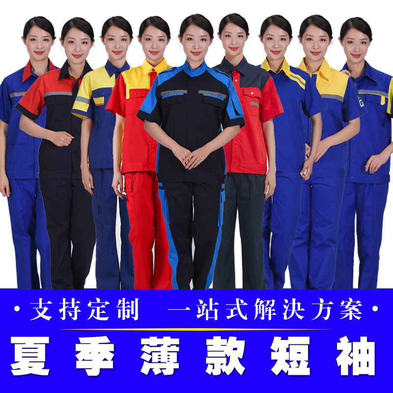 加油气站工作服春秋单双层夏长短袖中国石化油能源纽斯达定制