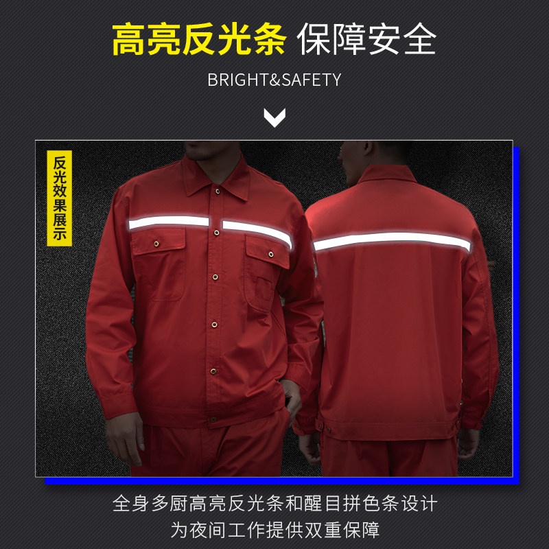 红色防静电工作服长袖加油站石油石化中工衣劳保套装定制夏季短袖