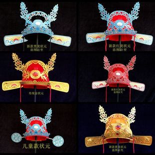 结婚新郎帽子成人博饼状元帽京剧戏曲县官财神高考状元帽驸马帽舞