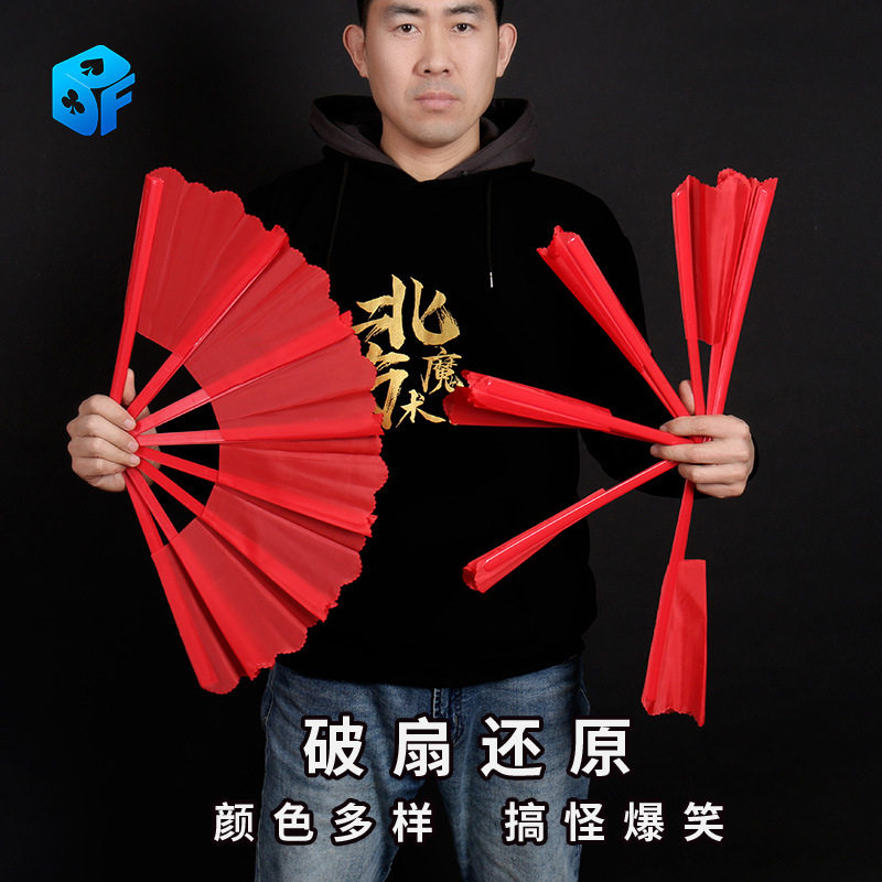 破扇还原六一儿童节舞台表演魔术