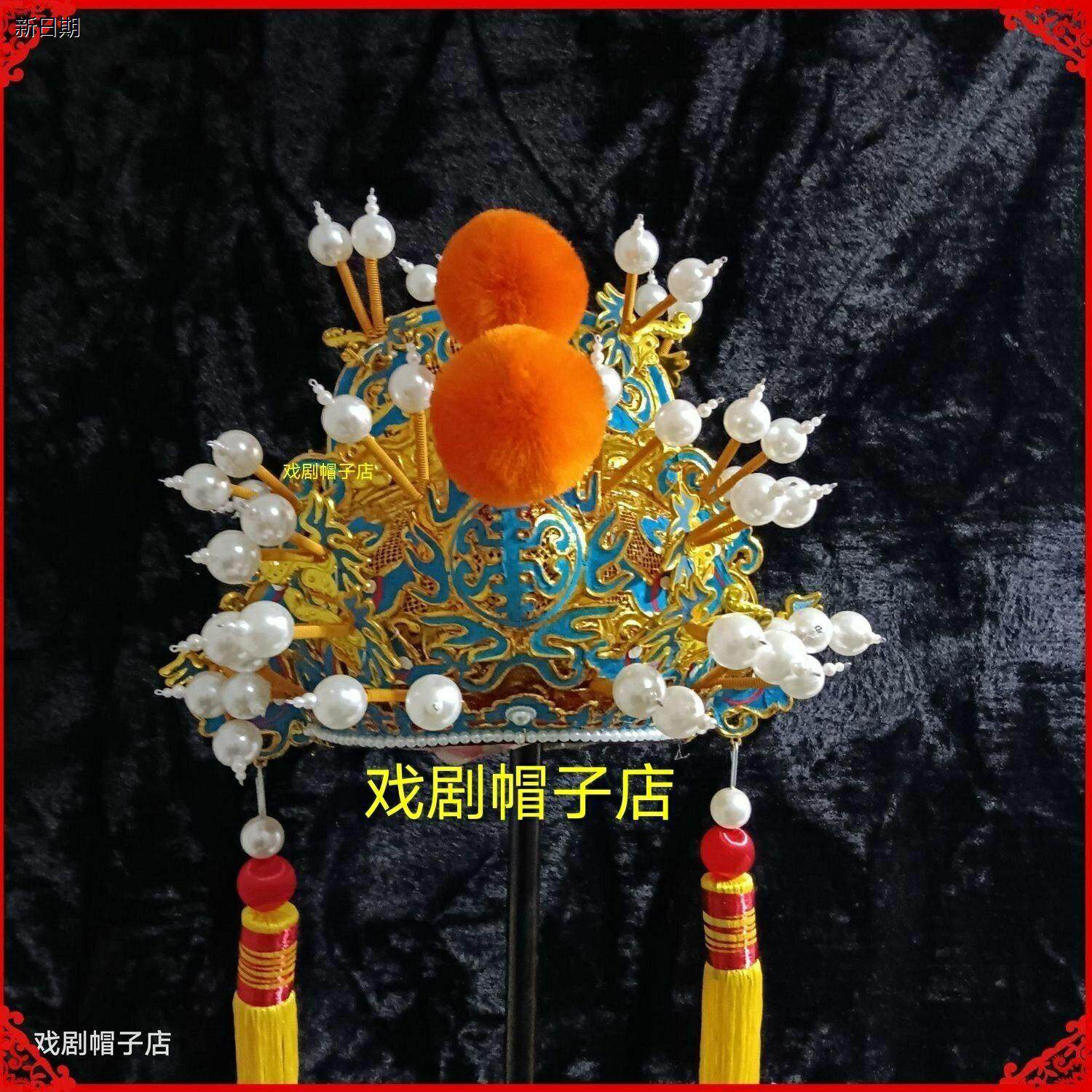 厂家戏曲硬王帽戏剧皇帝