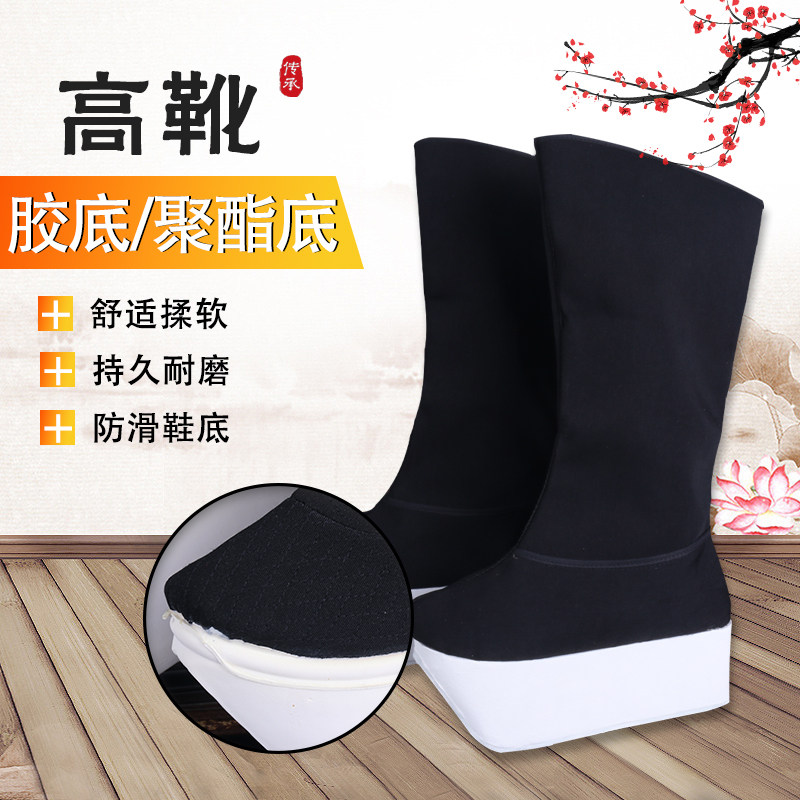 戏曲戏鞋高靴 京剧小生老生武生厚底官靴 男古装胶底靴子纳米朝方,运动/瑜伽/健身/球迷用品,古典舞鞋,淘宝优惠券,粉丝福利购,淘宝优惠卷