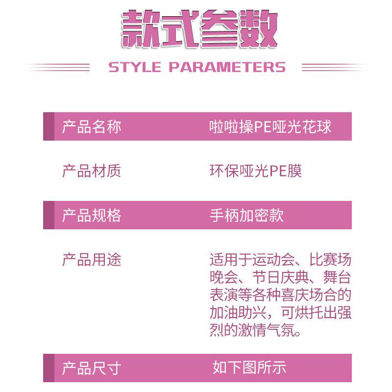 亚光花球啦啦队手拿蹈演出道具广场舞彩球跳舞手柄摇花拉拉操