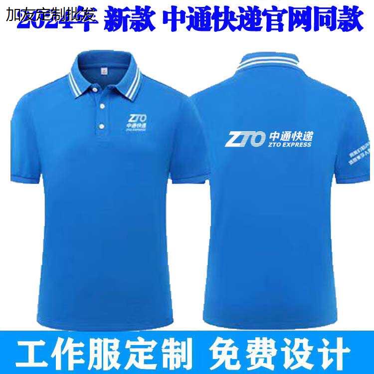 夏季快递正装工作服短袖