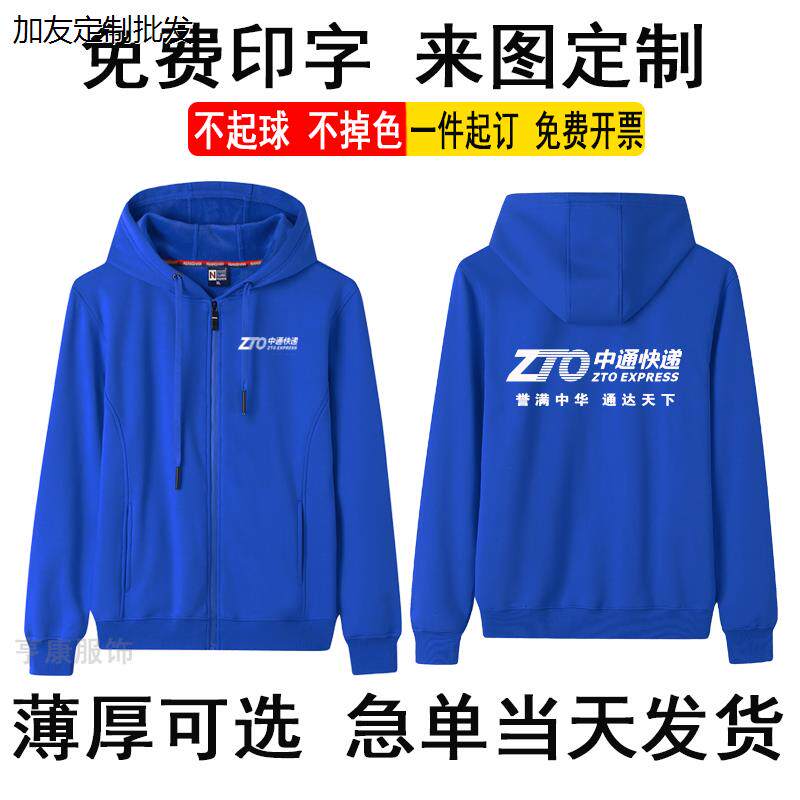 快递工作服秋冬季男女长