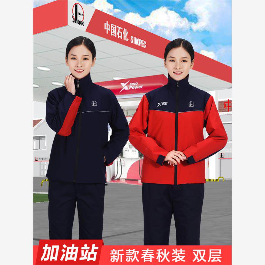 新款加油站工作服中石化