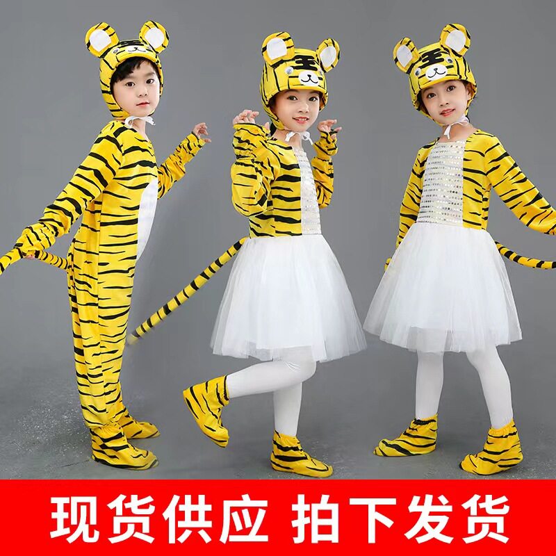 六一儿童动物演出服虎幼儿园