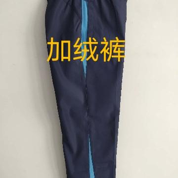 271教育集团 昌乐二中 小学生保暖加绒校服裤 海达 峡山双语小学