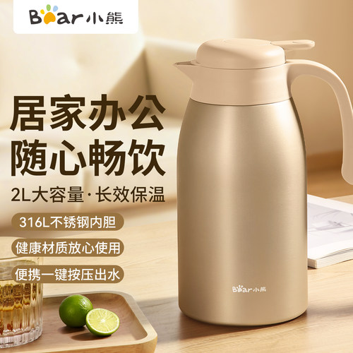 小熊保温壶316L不锈钢大容量暖壶