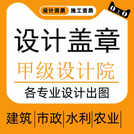 市政给排水道路公路水利资质盖章工程设计CAD施工图代做蓝图报审
