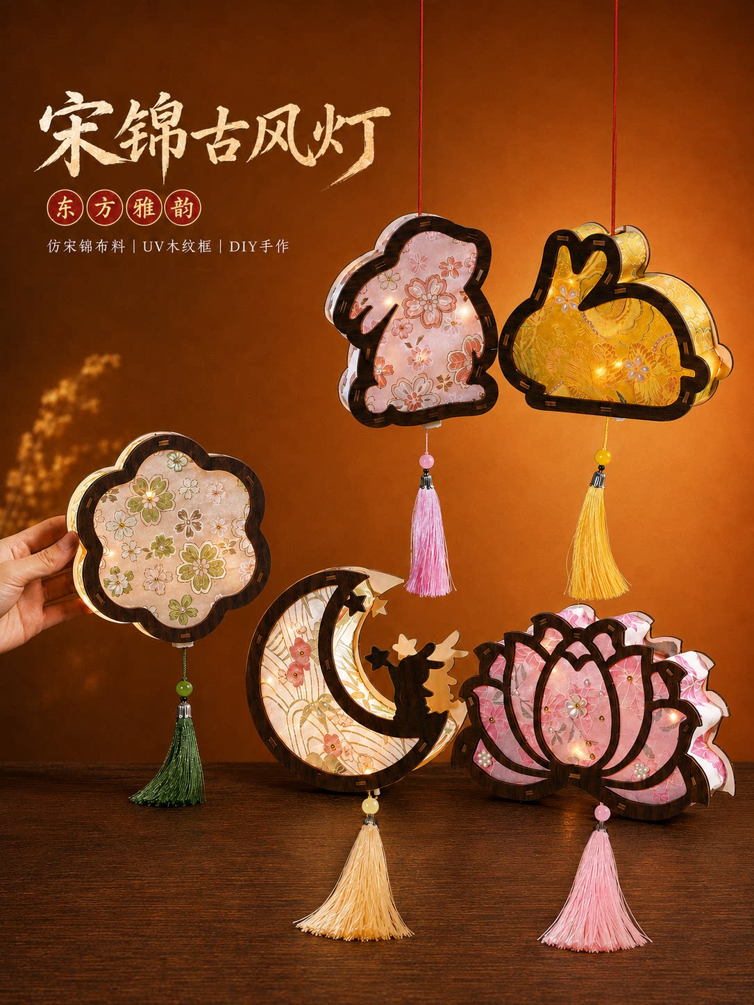 中秋节手工diy宋锦灯笼材料包织锦古风花宫灯儿童幼儿园团建活动