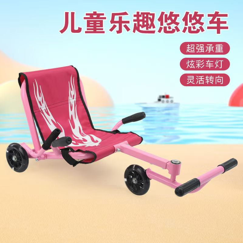 儿童悠悠车脚踩摇摆车扭扭车小孩溜溜车三轮车可躺可坐广场滑行车