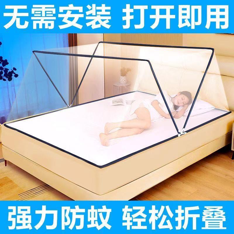 抖音同款便携式免安装折叠蚊帐家用学生宿舍防蚊罩网红成人蒙古包