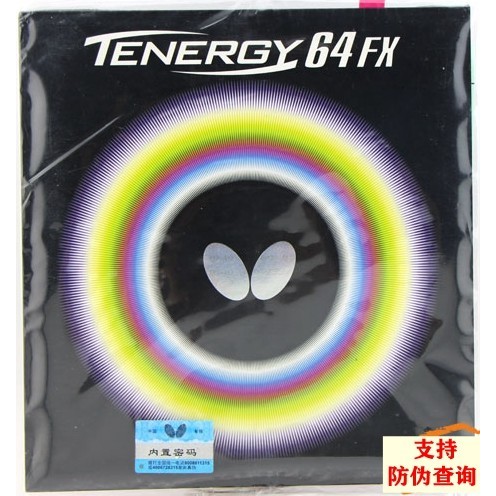 蝴蝶乒乓球拍反胶套胶蝴蝶反胶大巴TENERGY 64-FX 05920胶皮