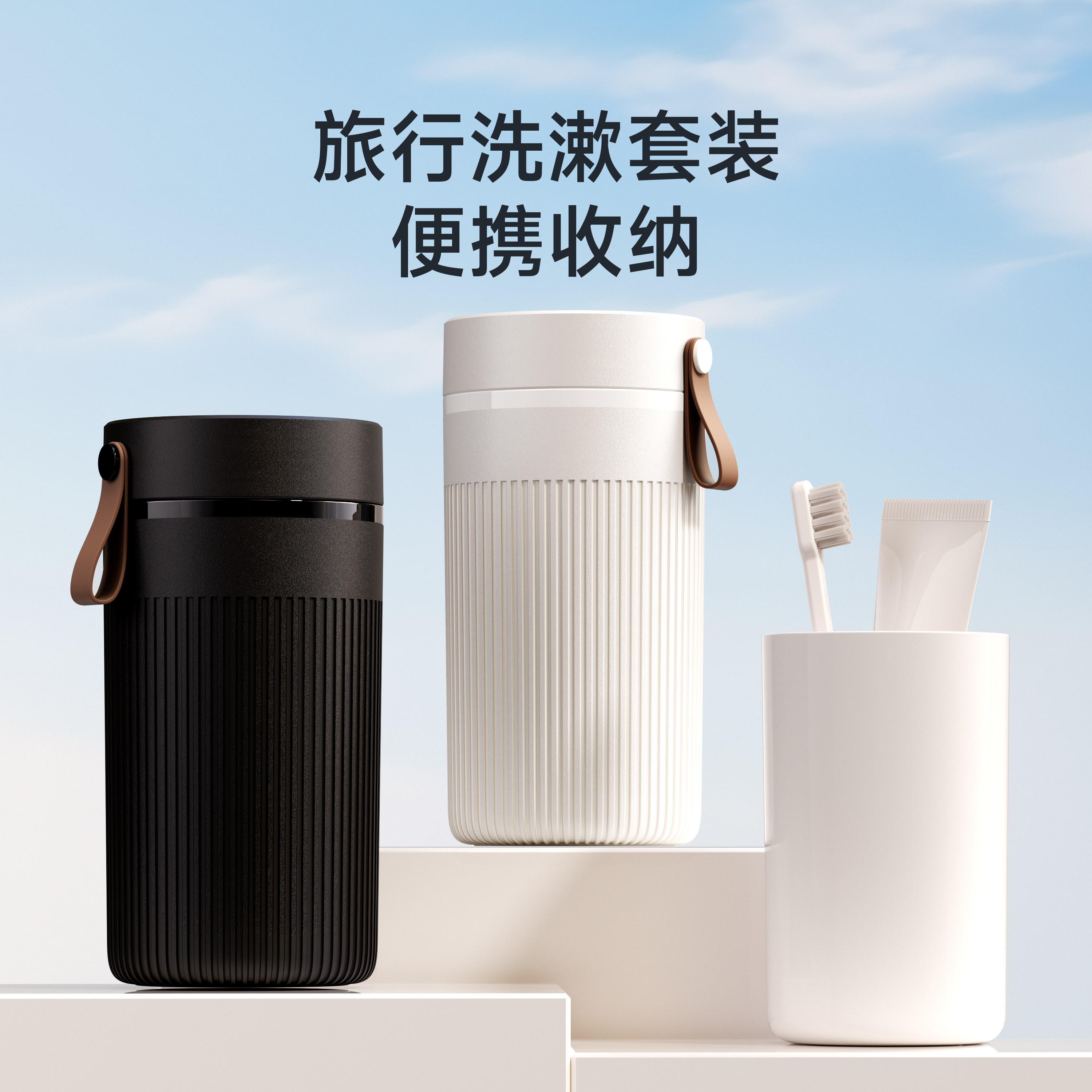 旅行洗漱套装刷牙漱口杯牙膏牙刷三件套便携洗漱杯旅行用品必备