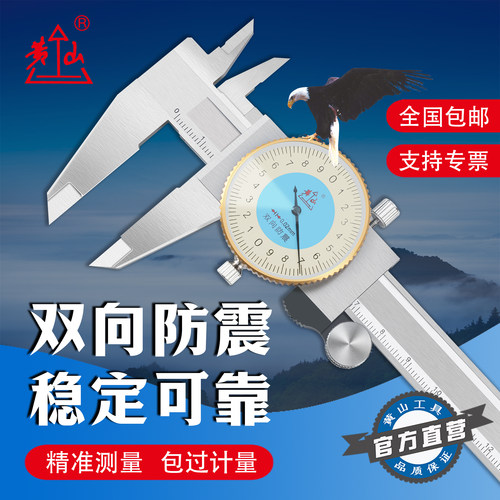 黄山带表卡尺表盘工业高精度过检