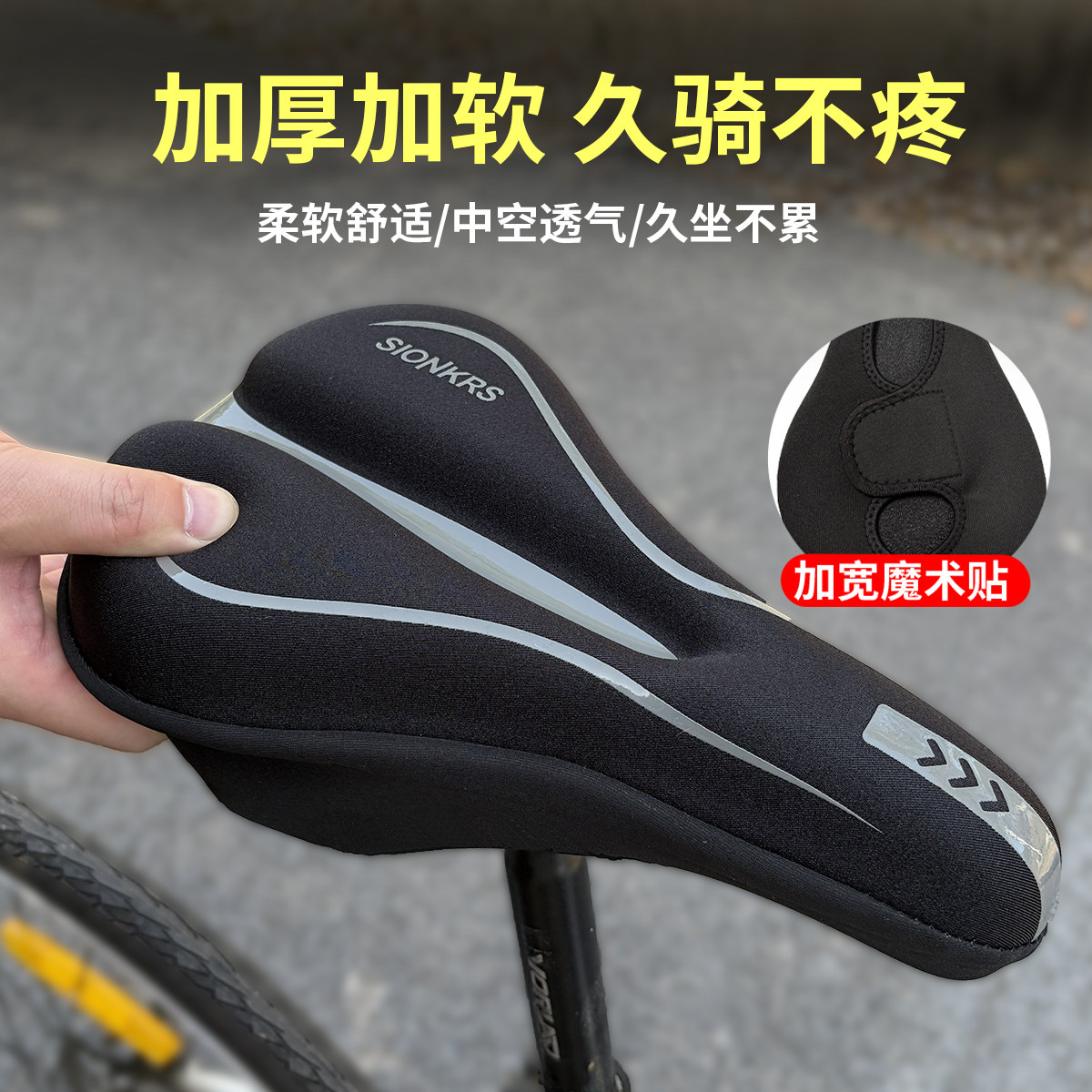 捷安特山地自行车坐垫套硅胶超软公路单车防屁股痛座垫套骑行通用