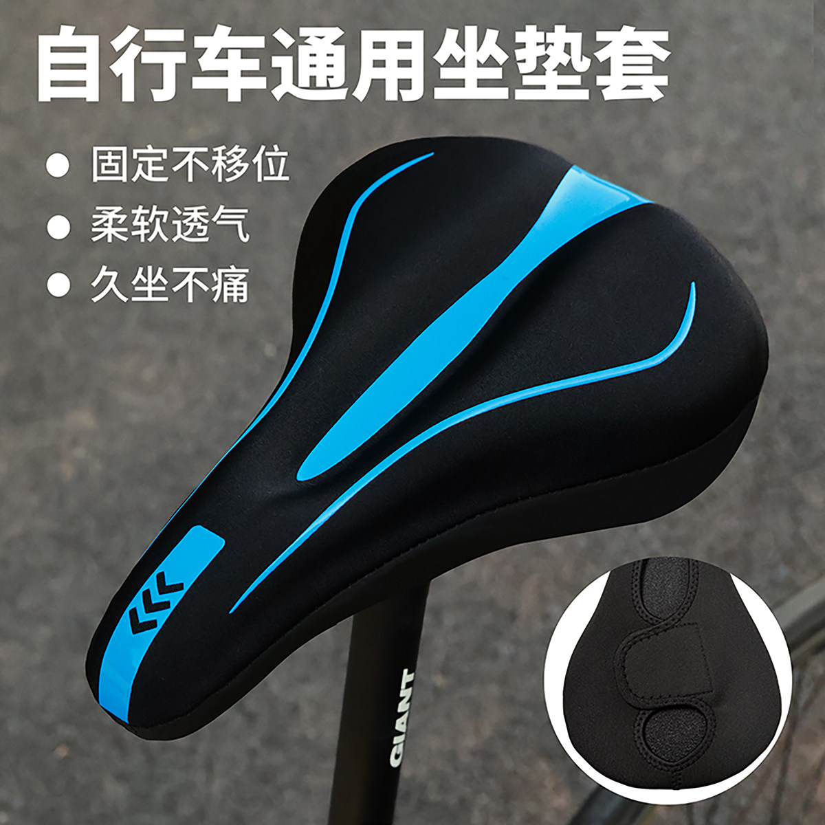 适用捷安特自行车坐垫套防屁股痛软公路车单车座垫套山地车座套
