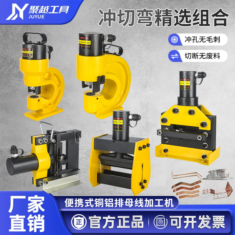 电动液压折弯机铜排加工机母线 线多功能三合一150200冲孔切断折