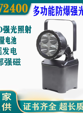 SW2400多功能手摇发电灯LED工作灯检修灯底部带磁吸SW2401探照灯