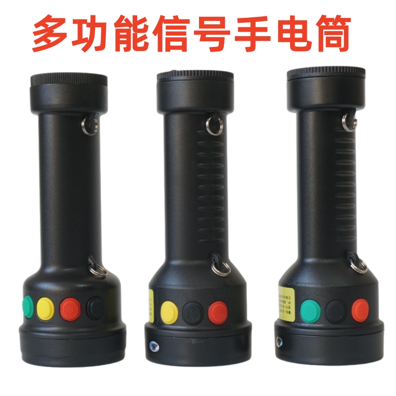 MSL4730三色手电筒红黄绿白铁路