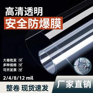 透明玻璃防爆膜浴室淋浴房家用钢化贴膜防碎卫生间门窗户