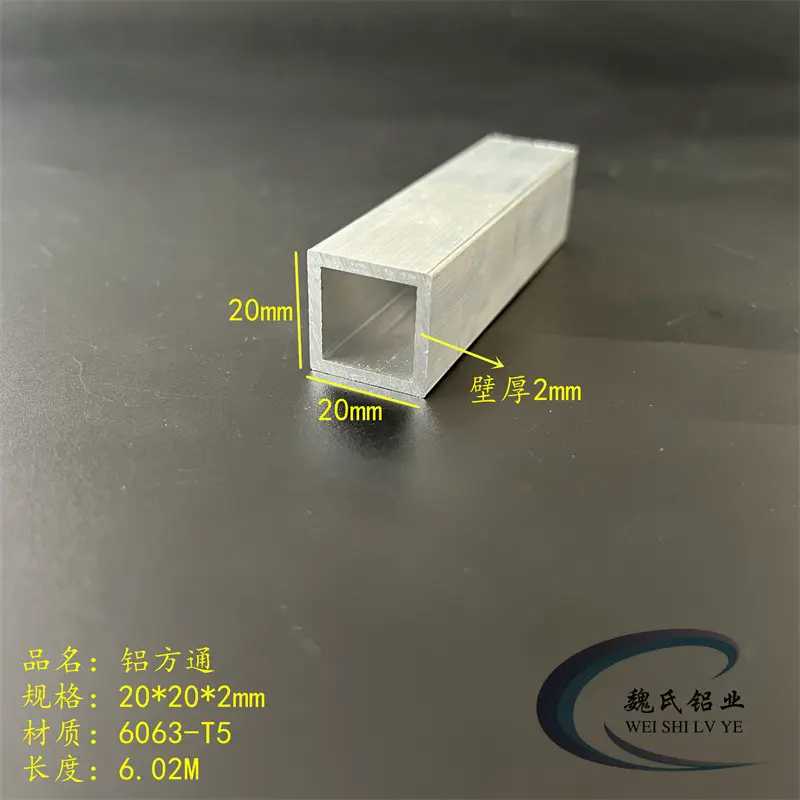 铝方通20*20*2mm铝方管6063正方形管四方管diy管装饰管材铝板材