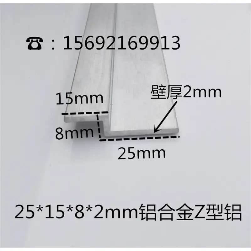 总宽38mm高8壁厚2铝合金Z型铝
