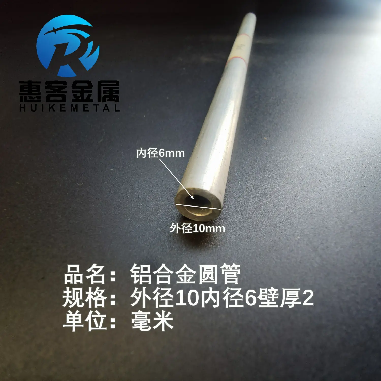 6063空心铝管外径10内径6壁厚2铝合金管铝圆管硬质空心管薄厚挤出