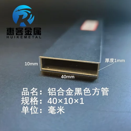 铝合金方管黑色铝方管40*101