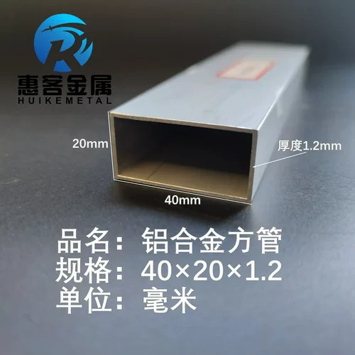 铝合金方管40*201.2铝方通铝扁通
