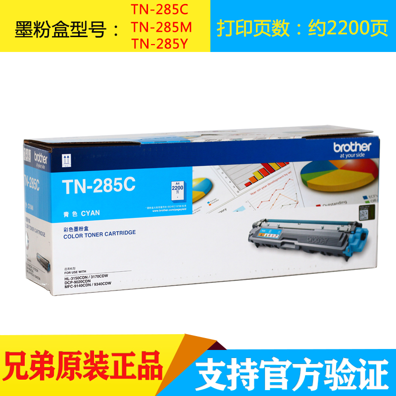 极速兄弟原装墨粉盒3i150CDN 9020CDN 9140 9340CDW 281BK 285硒