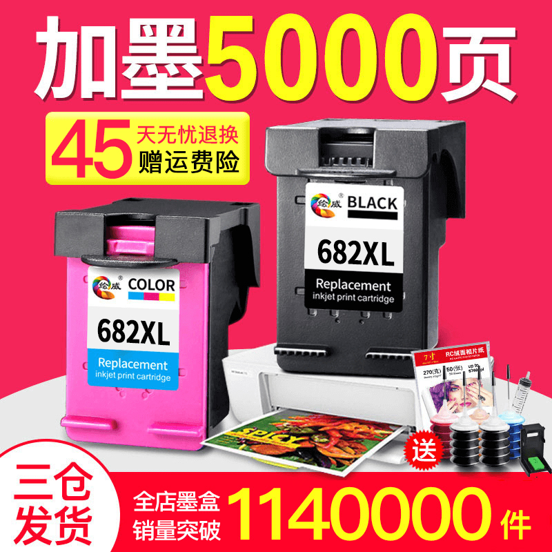 极速682墨盒适用惠普68l2XL黑色HPdeskjet2777 2775 2776 2778 27