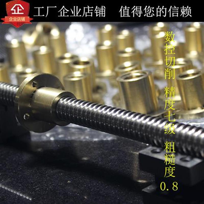 极速杆精密梯形丝杠t形p丝n杆 降螺杆D2tr20  升4Y 28 30